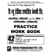 Kiran Prakashan New India Asurance (AO) Scale I  PWB (HM) @ 280